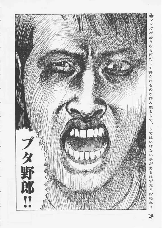 Maihime Fhentai - Page 23