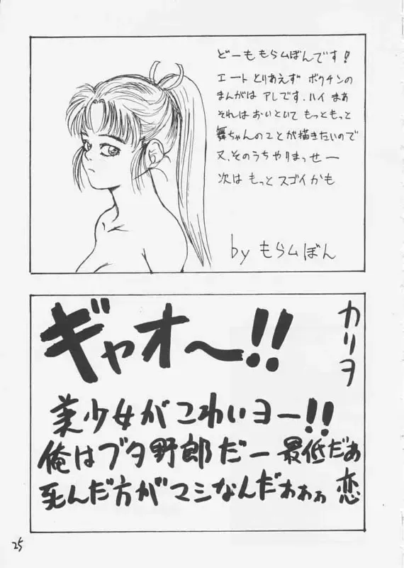 Maihime Fhentai - Page 24