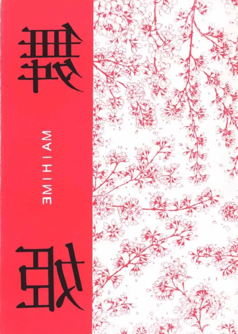 Maihime Fhentai - Page 26