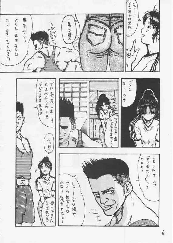 Maihime Fhentai - Page 5