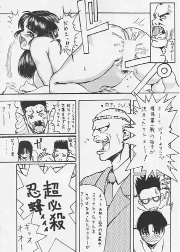 Maihime Fhentai - Page 11