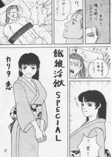 Maihime Fhentai - Page 14