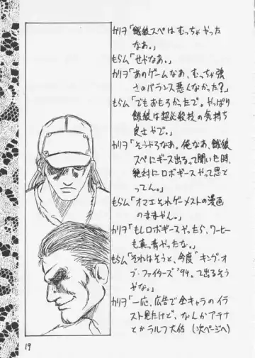 Maihime Fhentai - Page 18