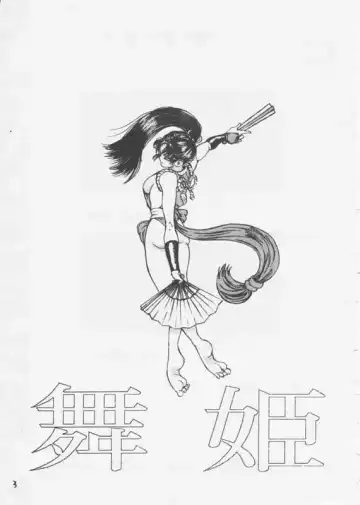 Maihime Fhentai - Page 2