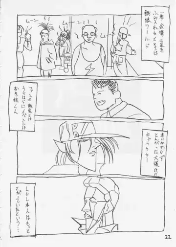 Maihime Fhentai - Page 21