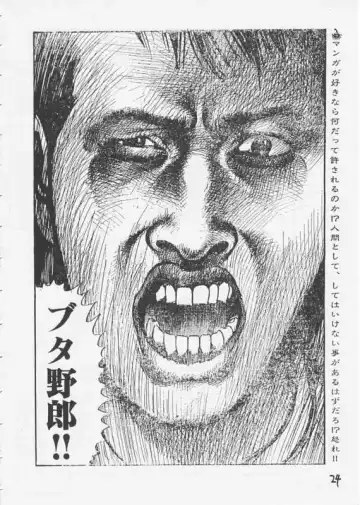 Maihime Fhentai - Page 23