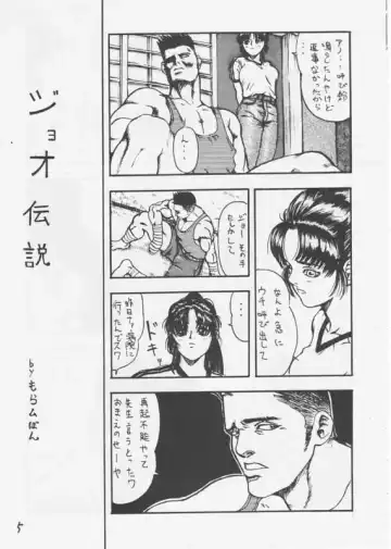 Maihime Fhentai - Page 4