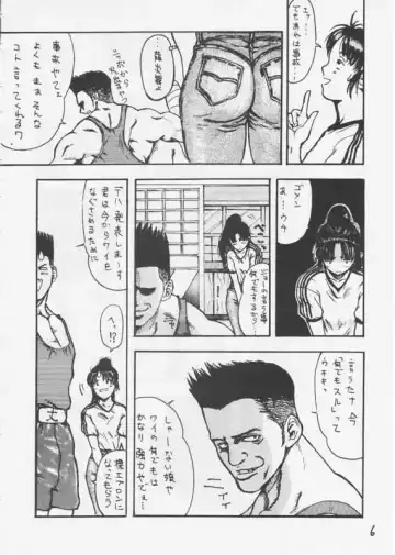 Maihime Fhentai - Page 5