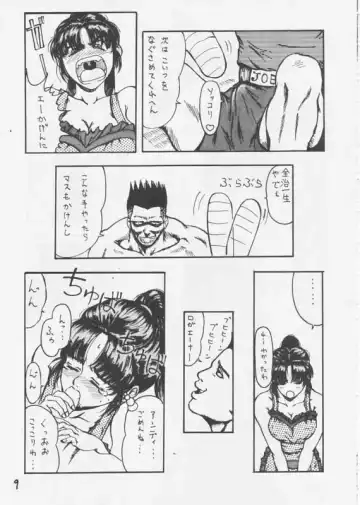 Maihime Fhentai - Page 8