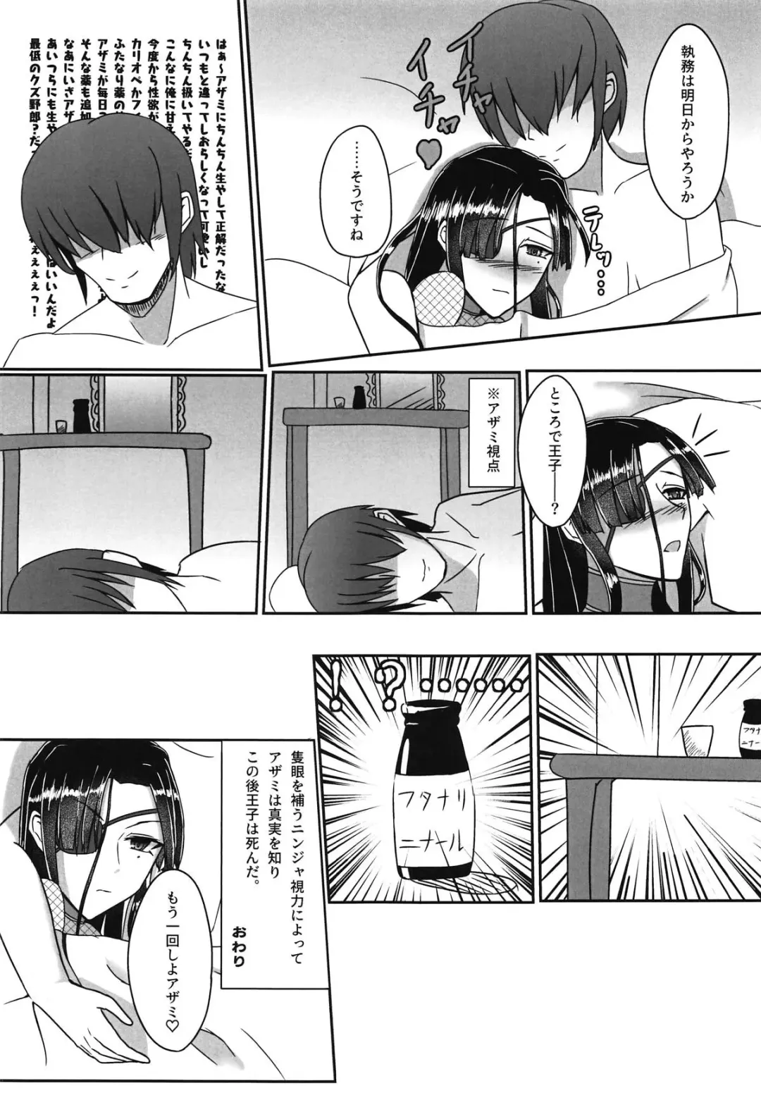 [Morino Muck] Ochinchin no Haechatta Azami-san to Ichaicha Shiyou! Fhentai - Page 16