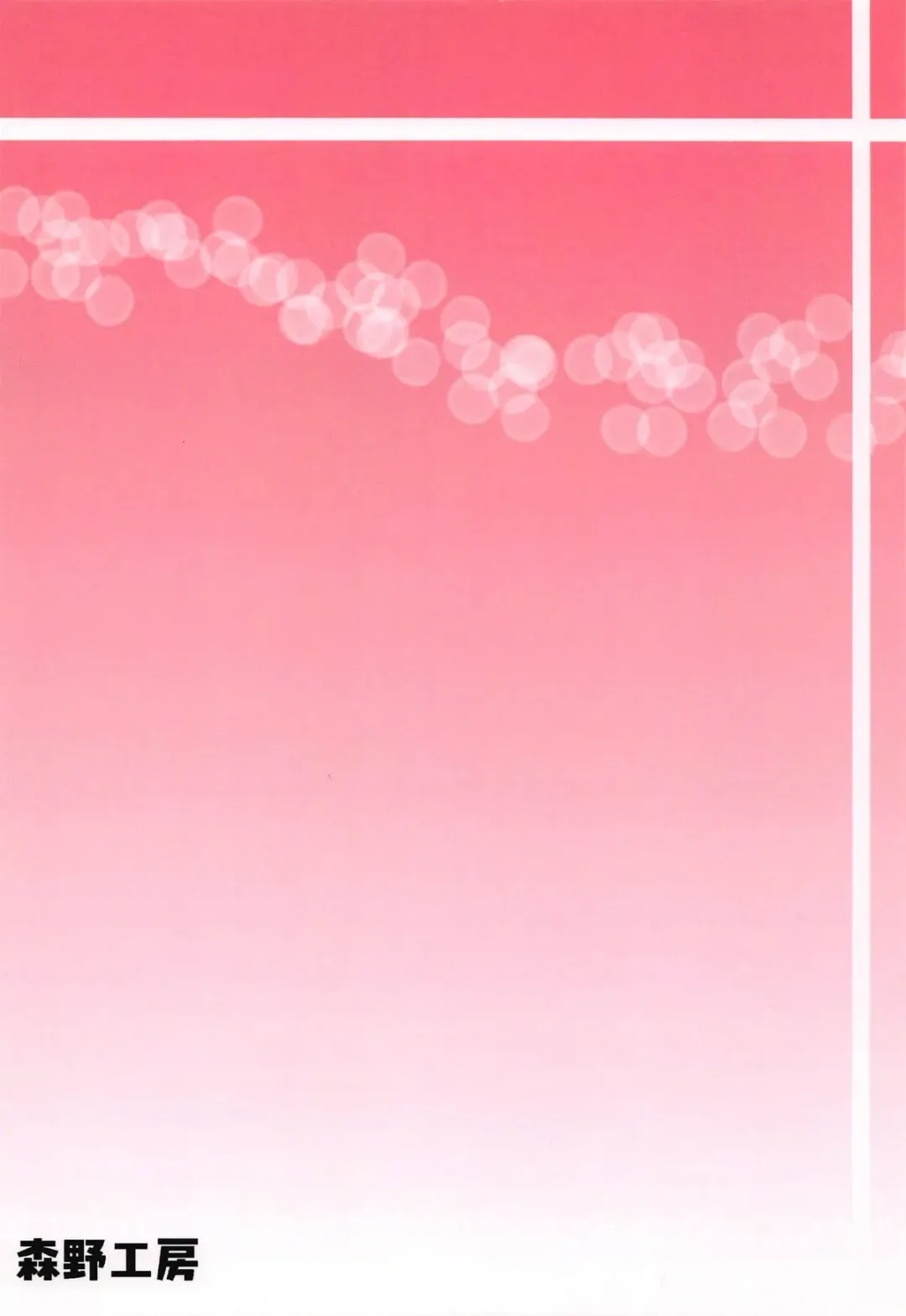 [Morino Muck] Ochinchin no Haechatta Azami-san to Ichaicha Shiyou! Fhentai - Page 18