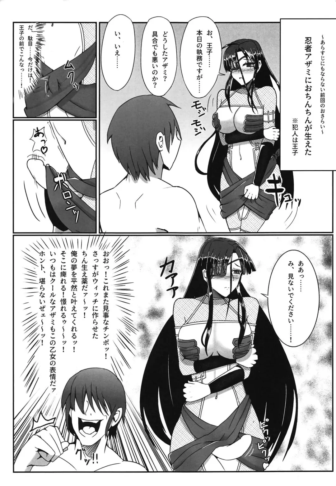 [Morino Muck] Ochinchin no Haechatta Azami-san to Ichaicha Shiyou! Fhentai - Page 2