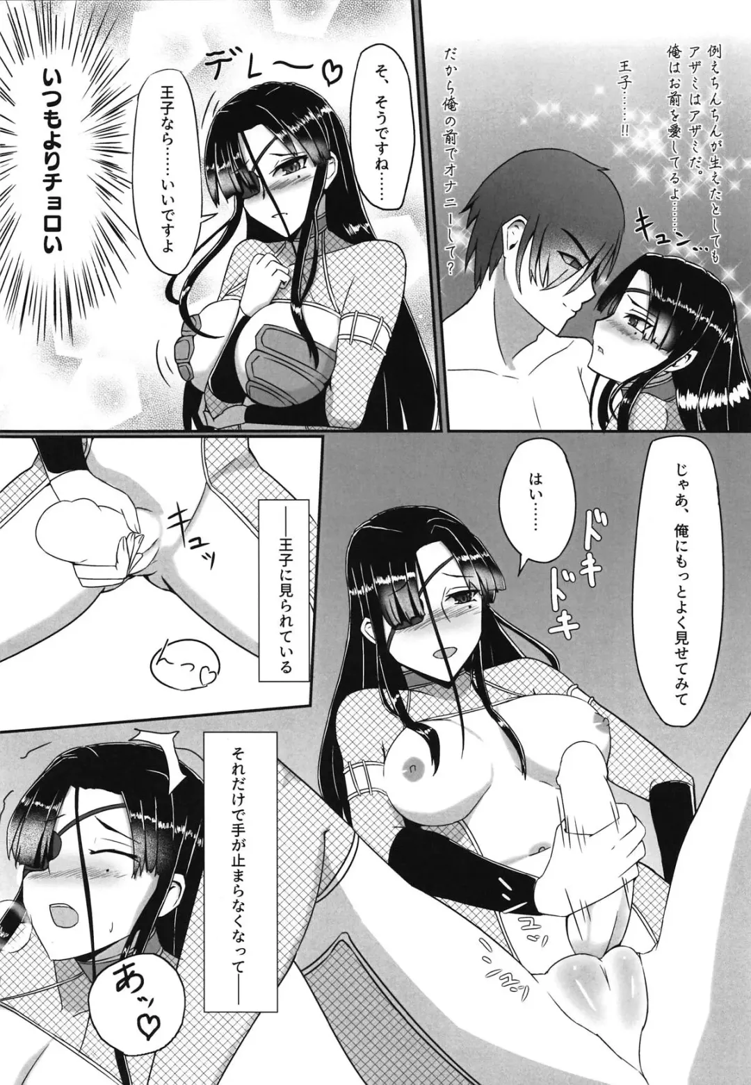 [Morino Muck] Ochinchin no Haechatta Azami-san to Ichaicha Shiyou! Fhentai - Page 3