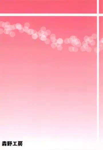 [Morino Muck] Ochinchin no Haechatta Azami-san to Ichaicha Shiyou! Fhentai - Page 18