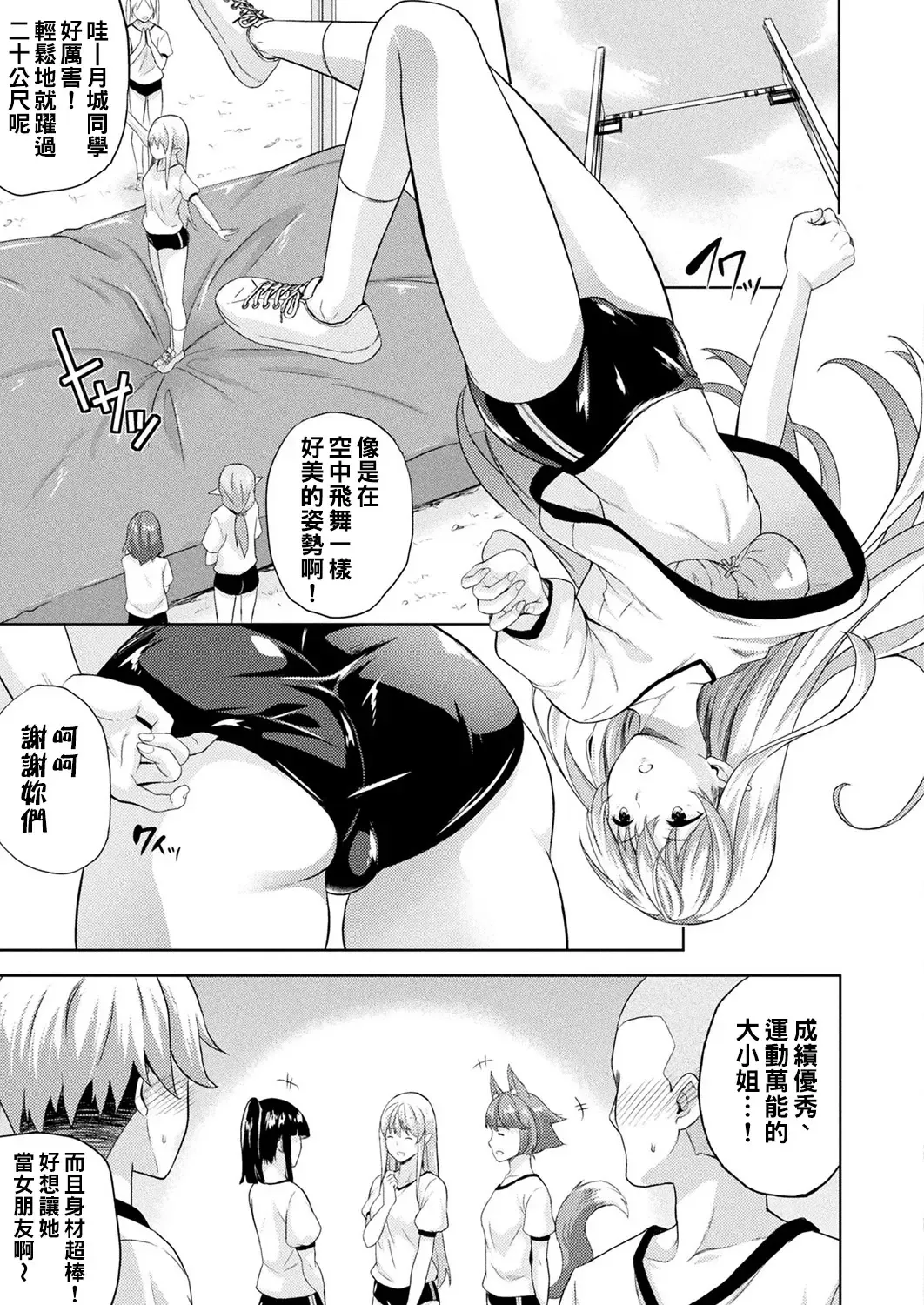 [Nanase Mizuho] Koibito wa Kyuuketsuki !? Ch.1~4 Fhentai - Page 21