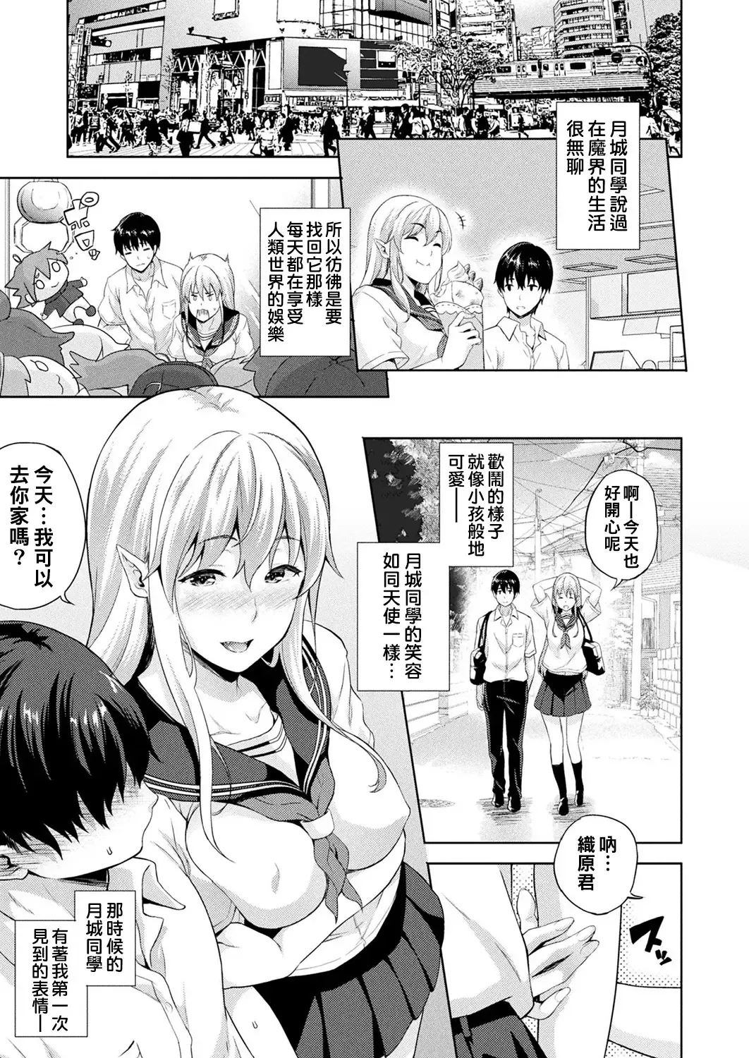 [Nanase Mizuho] Koibito wa Kyuuketsuki !? Ch.1~4 Fhentai - Page 3