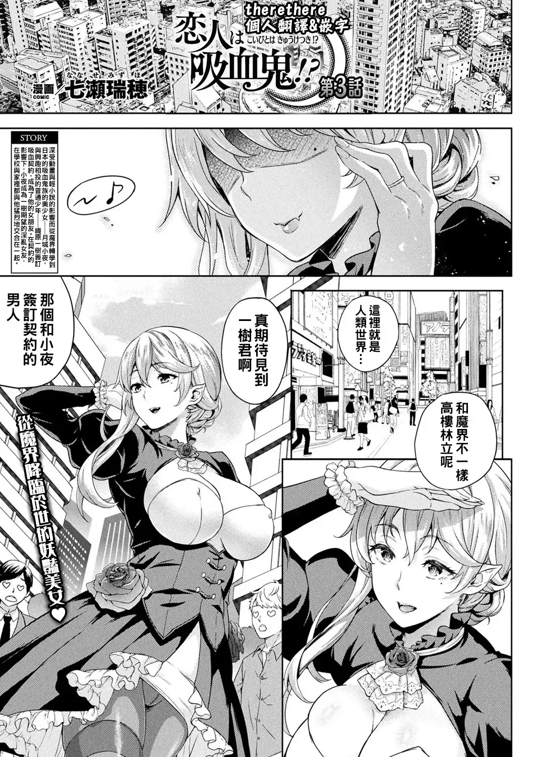 [Nanase Mizuho] Koibito wa Kyuuketsuki !? Ch.1~4 Fhentai - Page 39