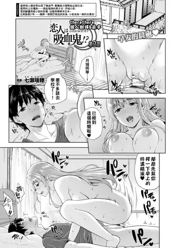 [Nanase Mizuho] Koibito wa Kyuuketsuki !? Ch.1~4 Fhentai - Page 19