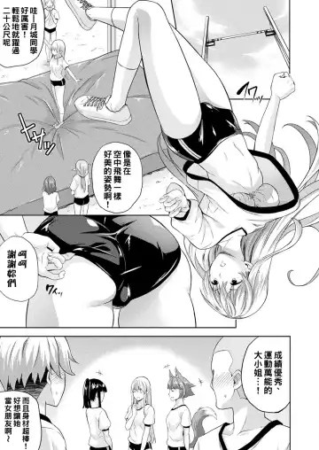 [Nanase Mizuho] Koibito wa Kyuuketsuki !? Ch.1~4 Fhentai - Page 21