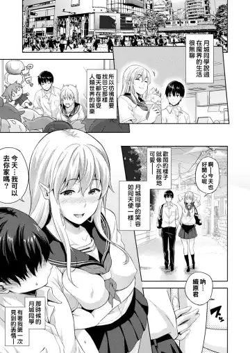 [Nanase Mizuho] Koibito wa Kyuuketsuki !? Ch.1~4 Fhentai - Page 3