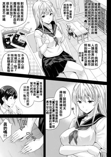 [Nanase Mizuho] Koibito wa Kyuuketsuki !? Ch.1~4 Fhentai - Page 31