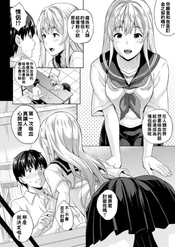 [Nanase Mizuho] Koibito wa Kyuuketsuki !? Ch.1~4 Fhentai - Page 32