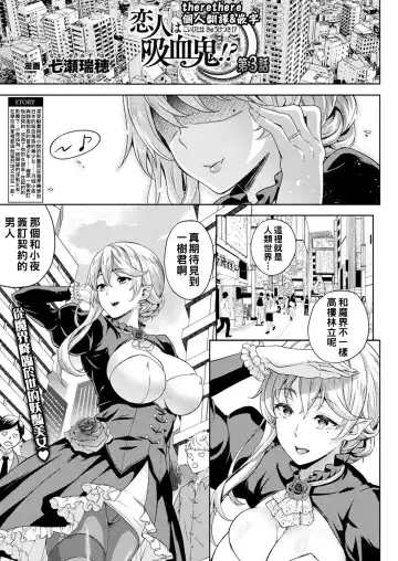 [Nanase Mizuho] Koibito wa Kyuuketsuki !? Ch.1~4 Fhentai - Page 39