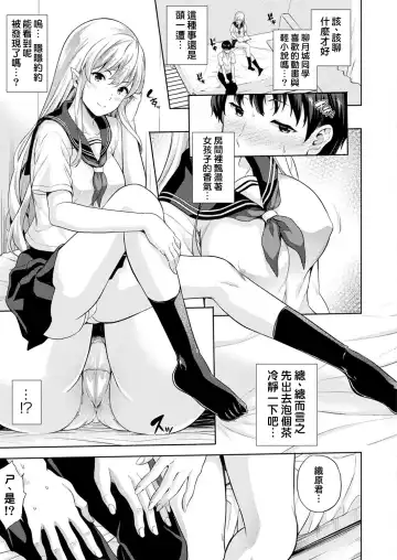 [Nanase Mizuho] Koibito wa Kyuuketsuki !? Ch.1~4 Fhentai - Page 5