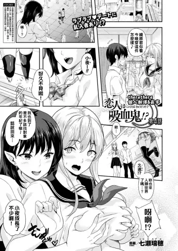 [Nanase Mizuho] Koibito wa Kyuuketsuki !? Ch.1~4 Fhentai - Page 59
