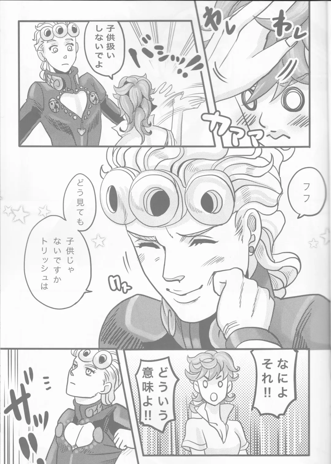 [Nu] GIORNO x TRISH Fhentai - Page 11