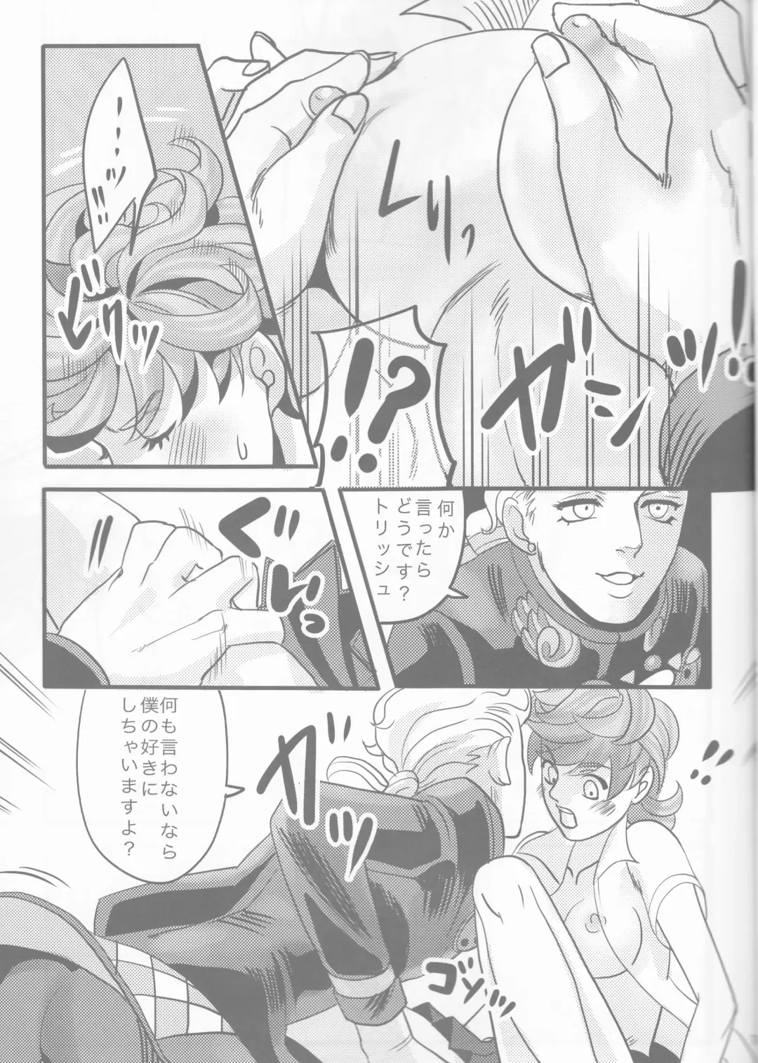 [Nu] GIORNO x TRISH Fhentai - Page 15