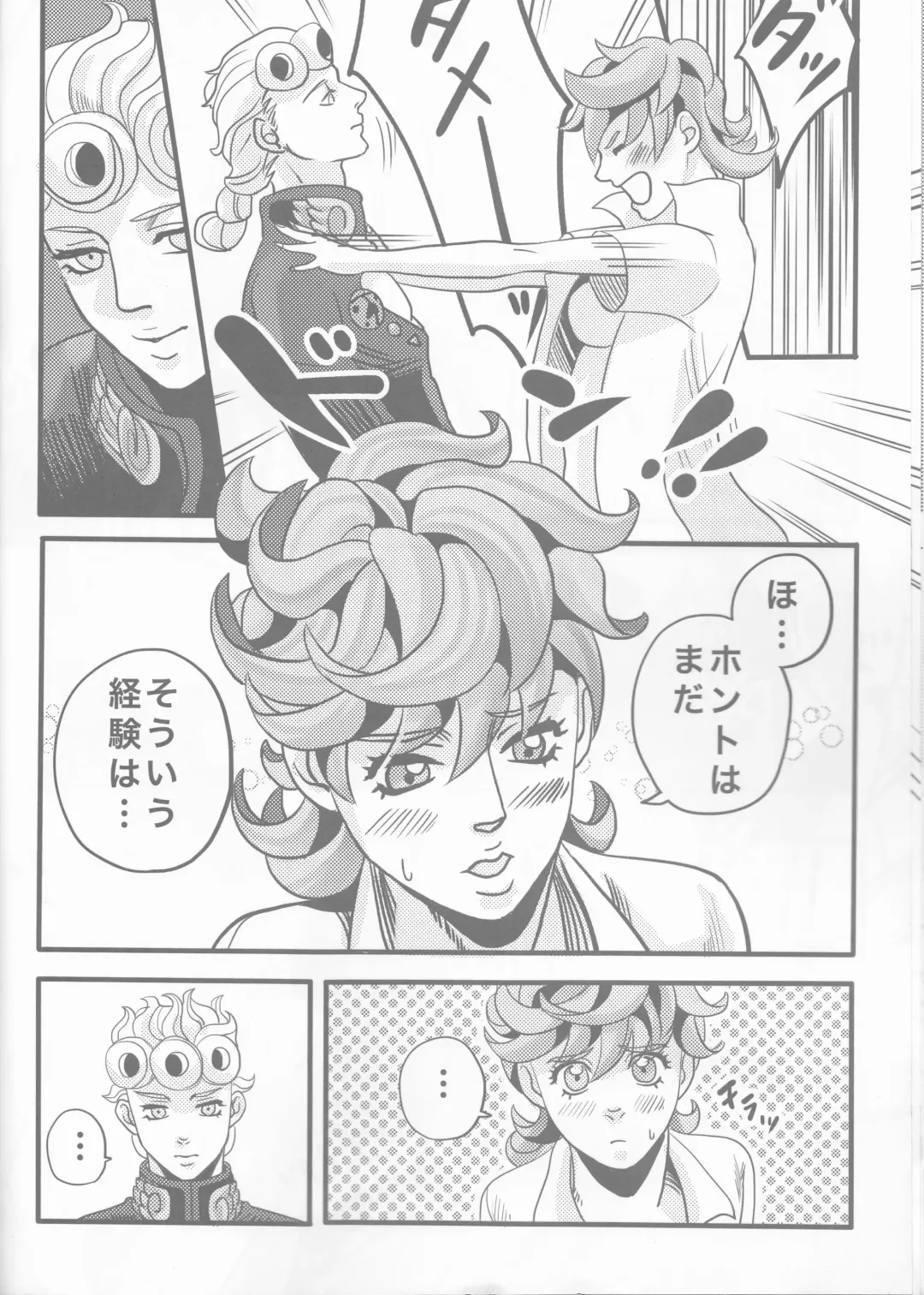 [Nu] GIORNO x TRISH Fhentai - Page 16