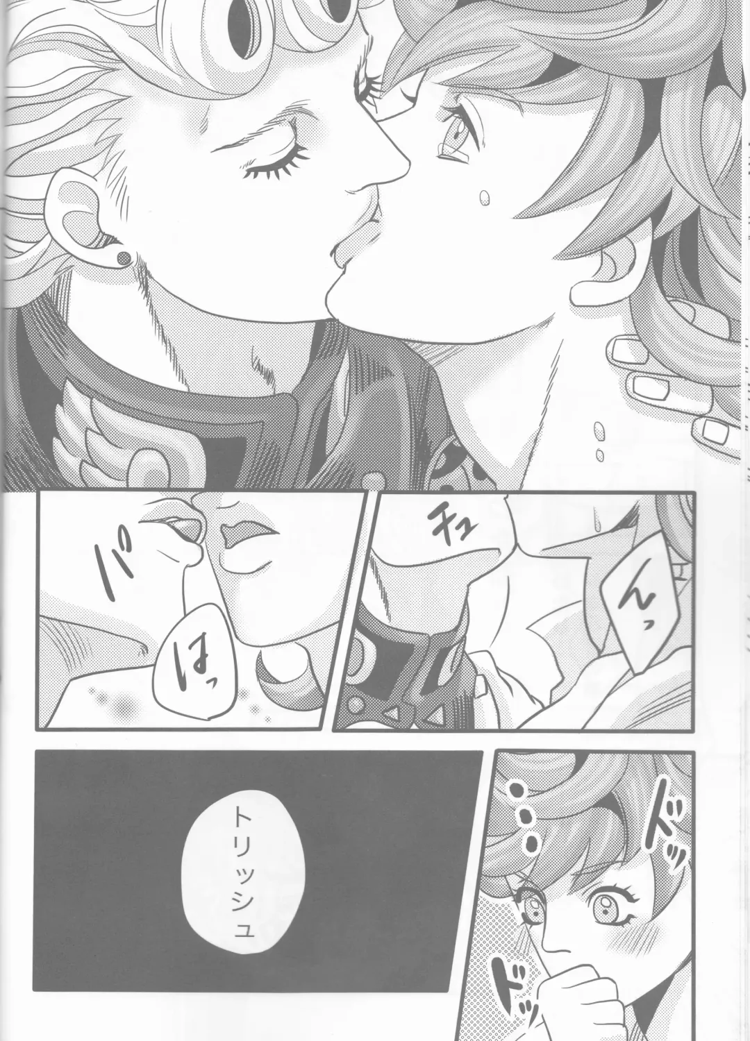 [Nu] GIORNO x TRISH Fhentai - Page 20