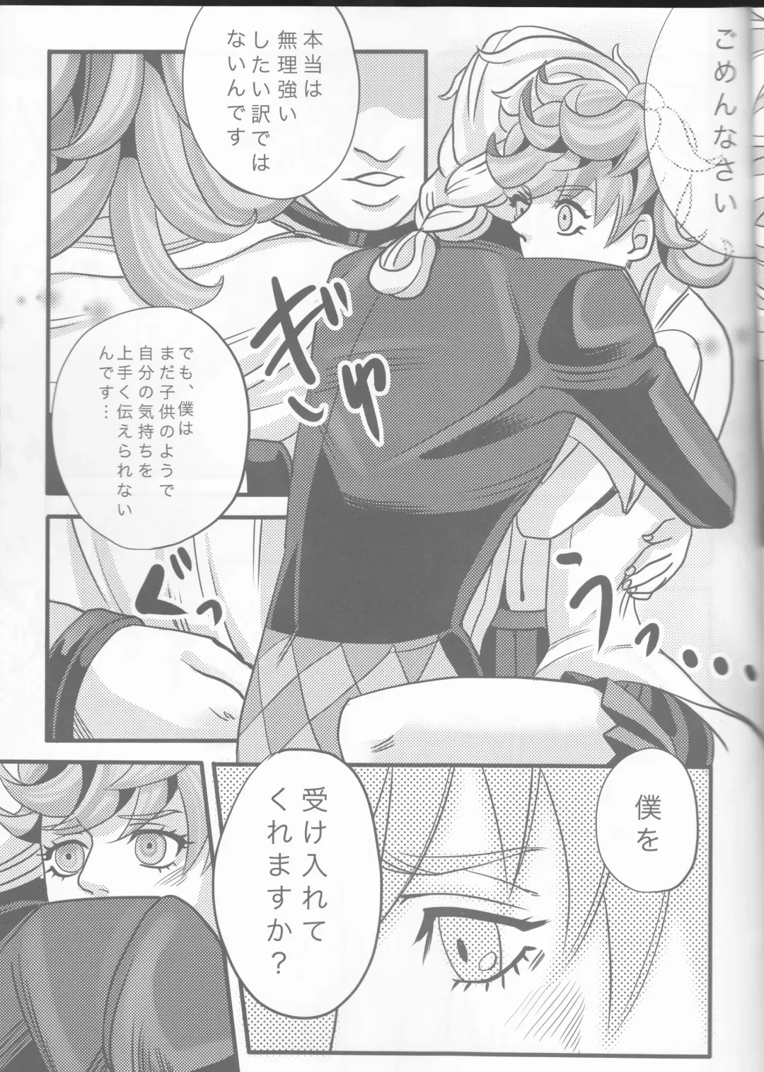 [Nu] GIORNO x TRISH Fhentai - Page 21