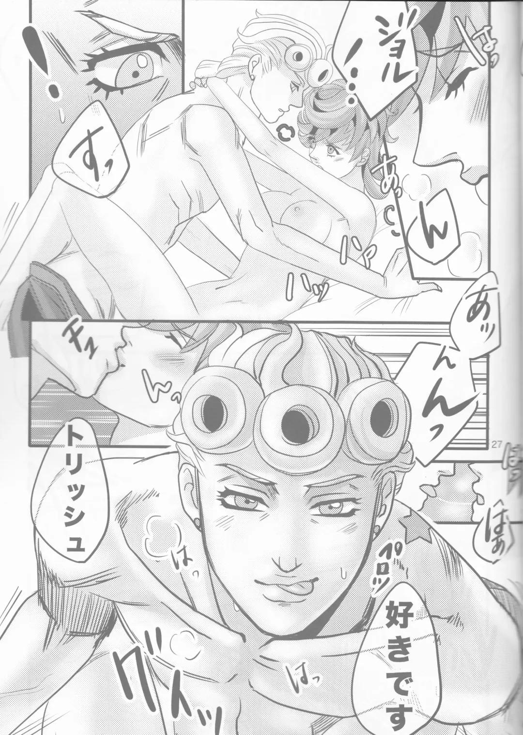 [Nu] GIORNO x TRISH Fhentai - Page 27
