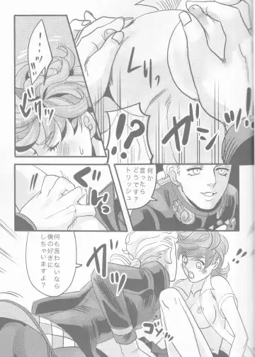 [Nu] GIORNO x TRISH Fhentai - Page 15