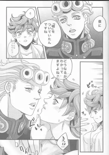 [Nu] GIORNO x TRISH Fhentai - Page 17
