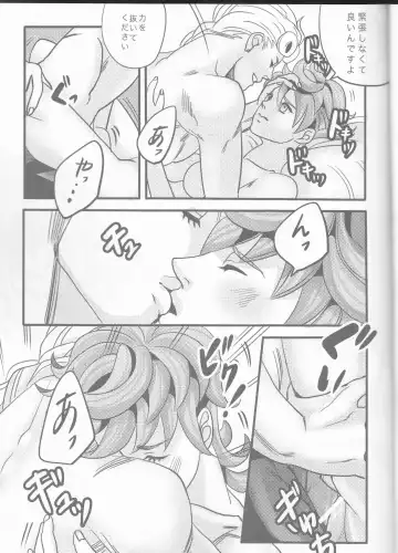 [Nu] GIORNO x TRISH Fhentai - Page 25