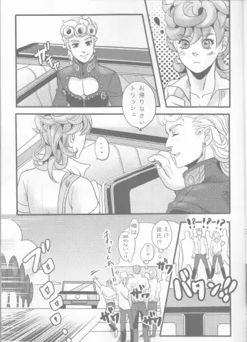 [Nu] GIORNO x TRISH Fhentai - Page 7