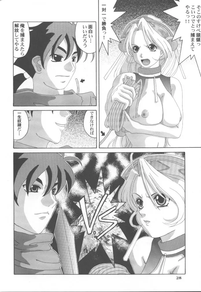 [Tenchuumaru] Marii ni Omakase!! Fhentai - Page 24