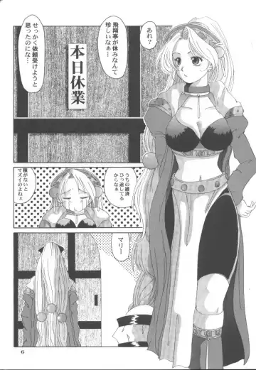 [Tenchuumaru] Marii ni Omakase!! Fhentai - Page 2