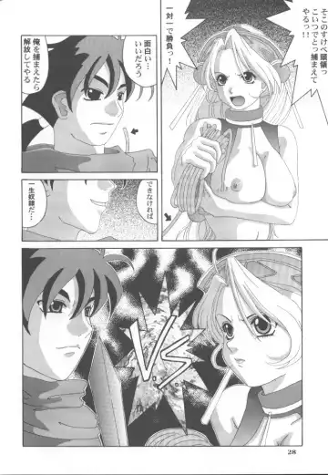 [Tenchuumaru] Marii ni Omakase!! Fhentai - Page 24