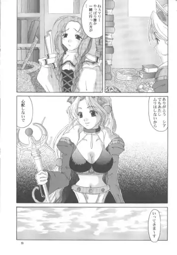 [Tenchuumaru] Marii ni Omakase!! Fhentai - Page 5