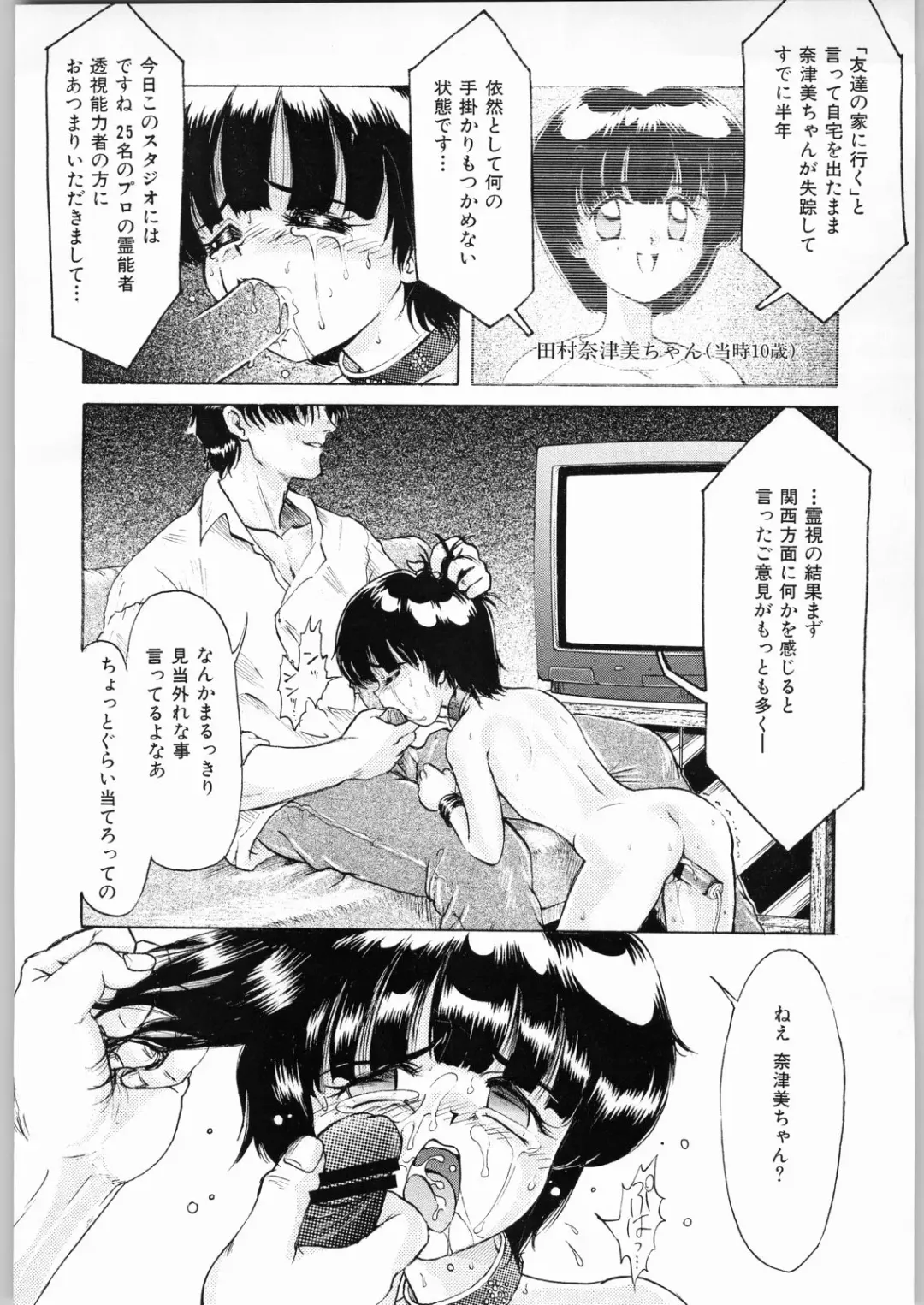 [Genka Ichien] Kossori Sairoku. Fhentai - Page 13