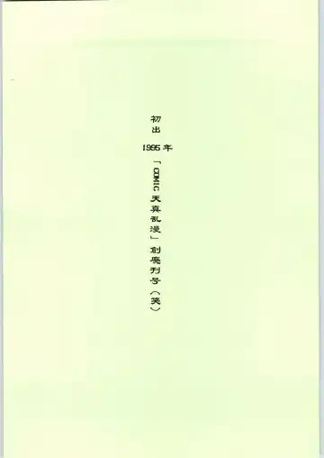 [Genka Ichien] Kossori Sairoku. Fhentai - Page 18