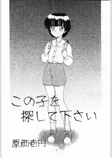 [Genka Ichien] Kossori Sairoku. Fhentai - Page 2