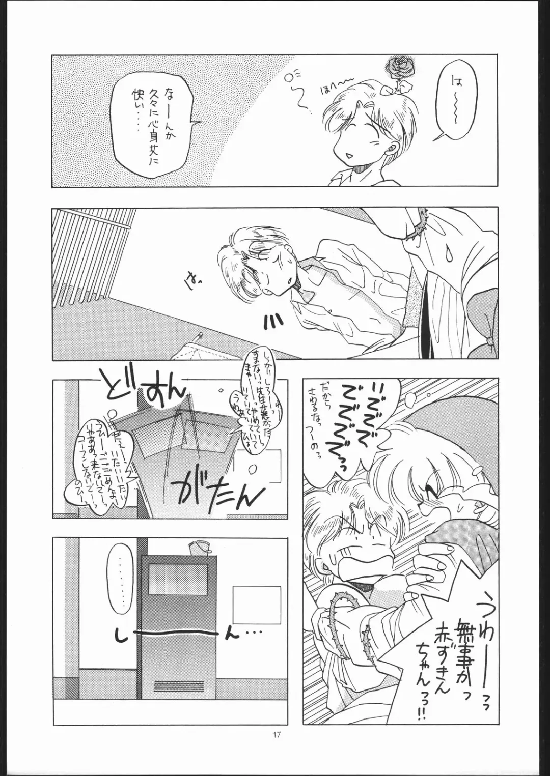 [Nishi Iori - Nota] Tabeta Kigasuru 4 Fhentai - Page 16