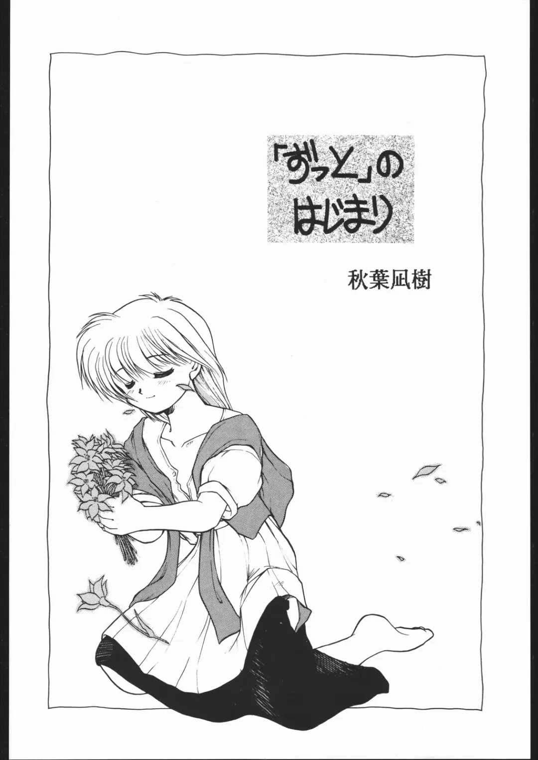 [Nishi Iori - Nota] Tabeta Kigasuru 4 Fhentai - Page 25