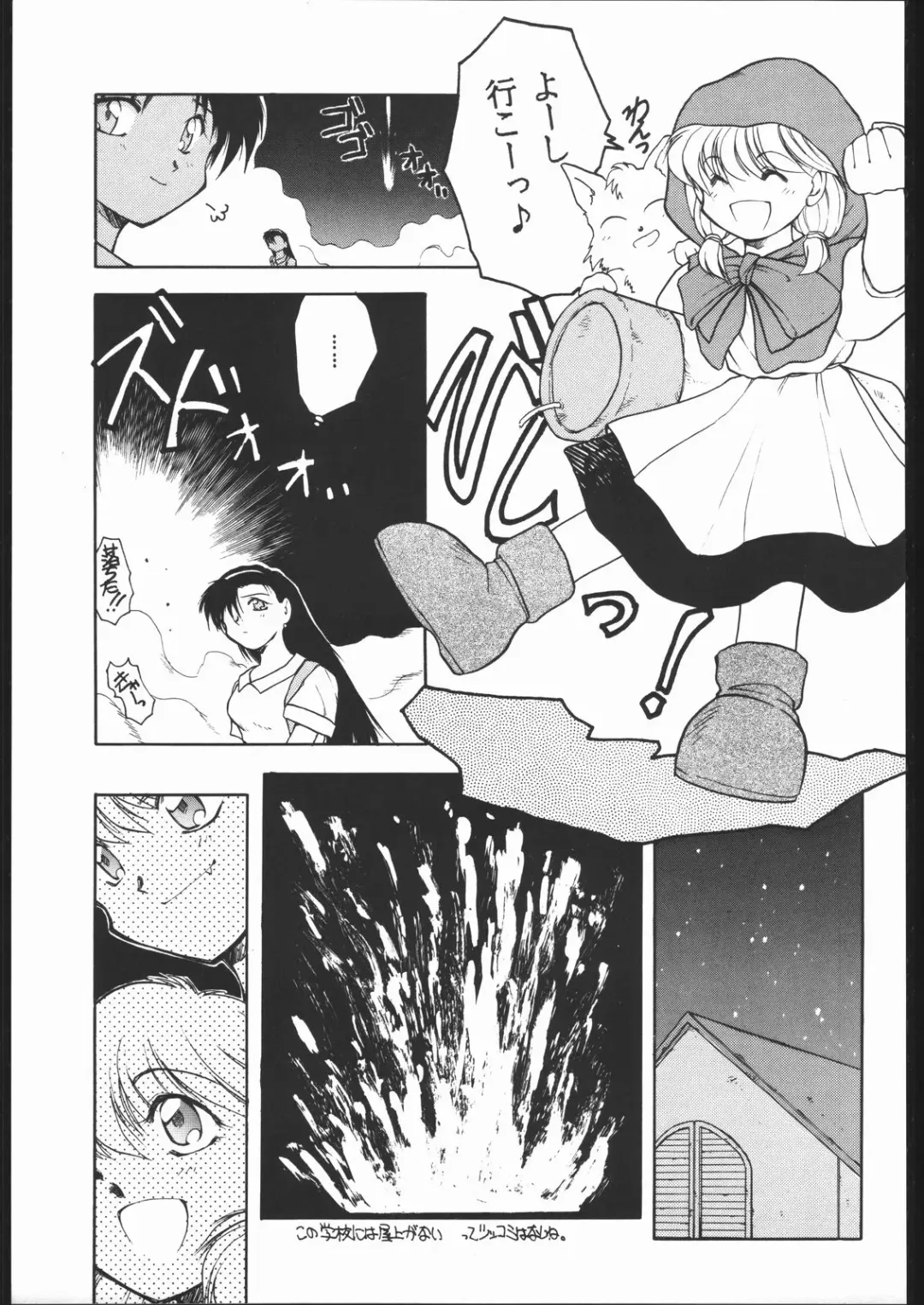 [Nishi Iori - Nota] Tabeta Kigasuru 4 Fhentai - Page 26