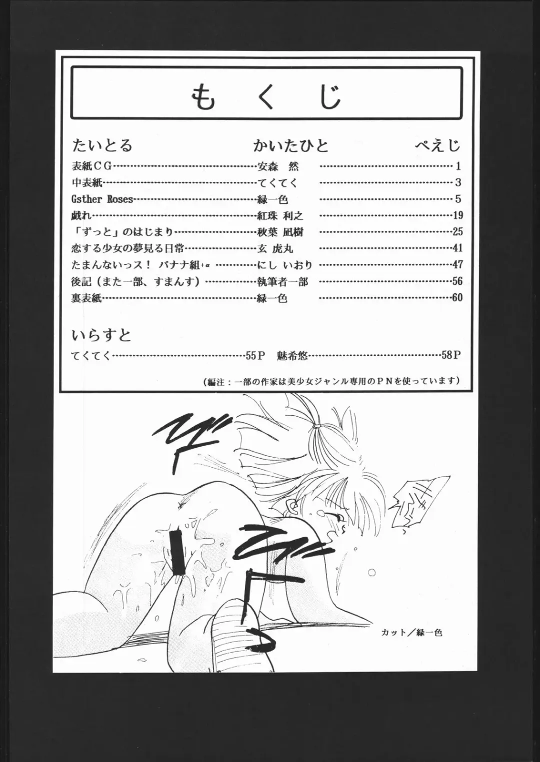 [Nishi Iori - Nota] Tabeta Kigasuru 4 Fhentai - Page 3